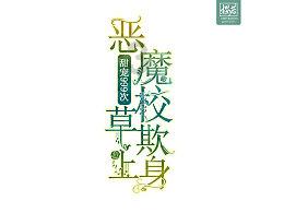 熊仔连连看