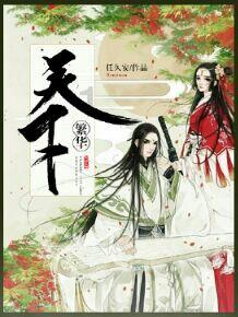月光影视